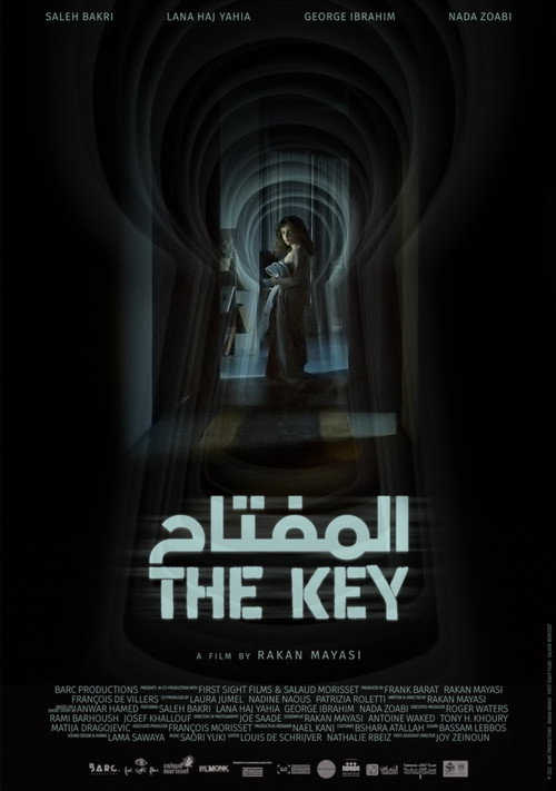 المفتاح