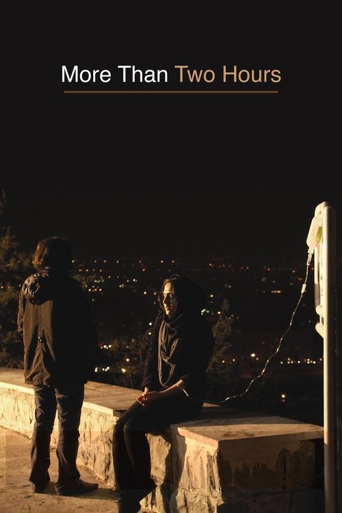 Больше двух часов
