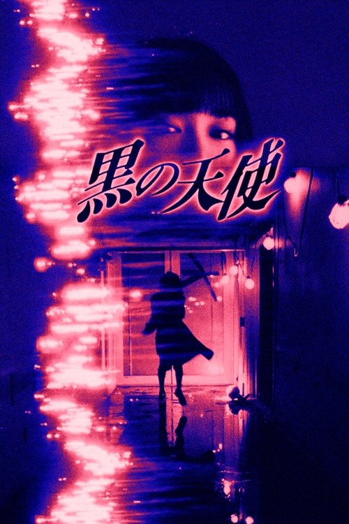 Черный ангел