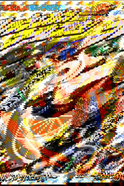 仮面ライダー鎧武 フレッシュオレンジアームズ誕生！～君もつかめ！フレッシュの力～