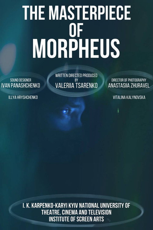 Шедевр Морфея