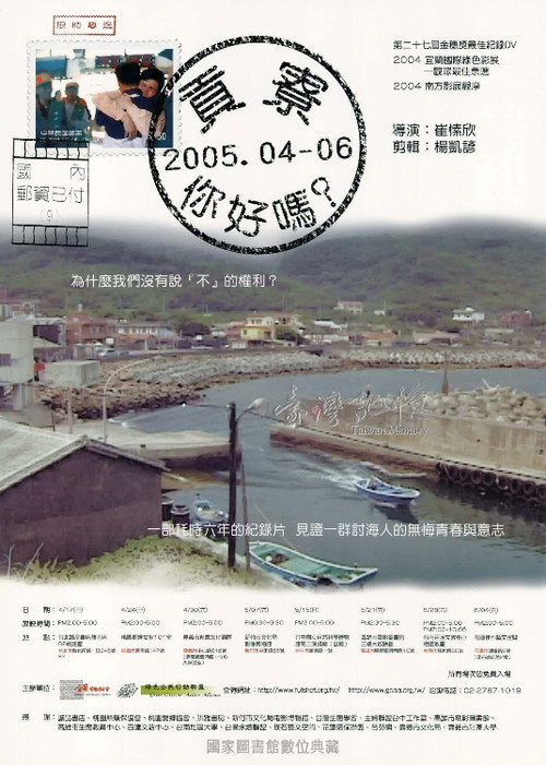 貢寮你好嗎?