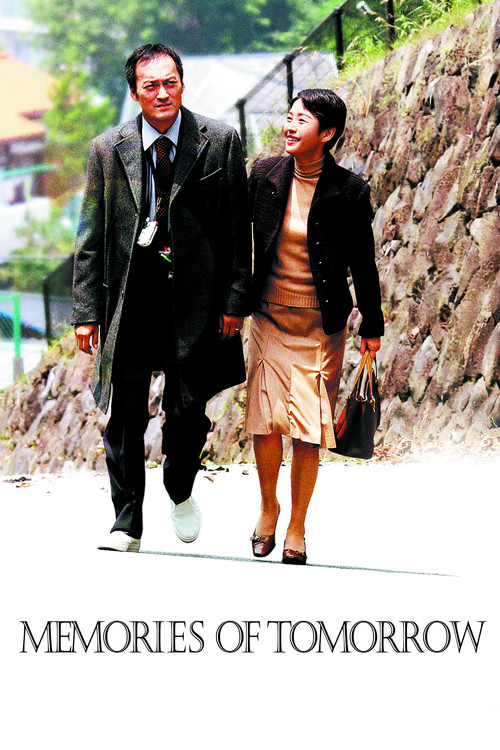 Воспоминания о будущем