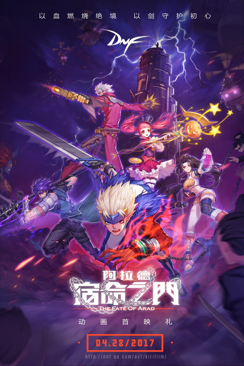 地下城与勇士