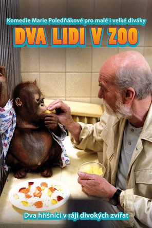 Близнецы в зоопарке