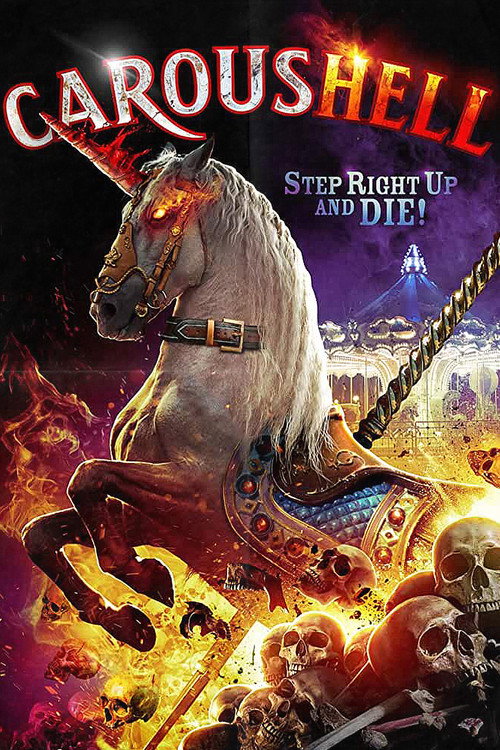 Адская карусель