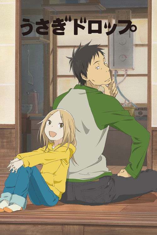 Брошенный кролик