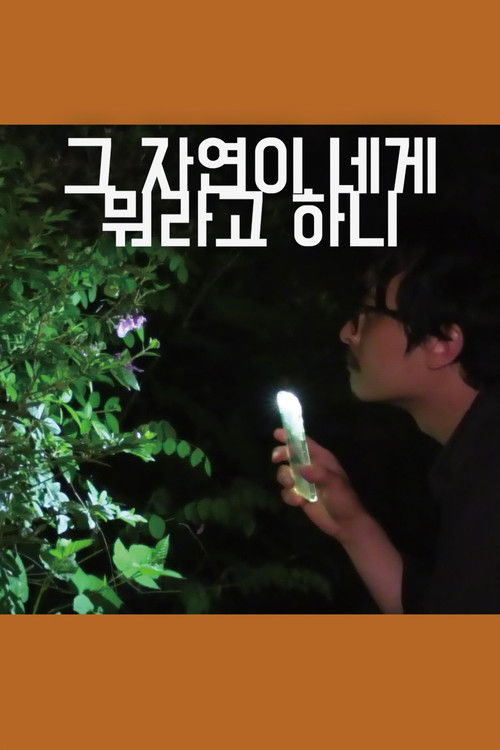 Что эта природа говорит тебе