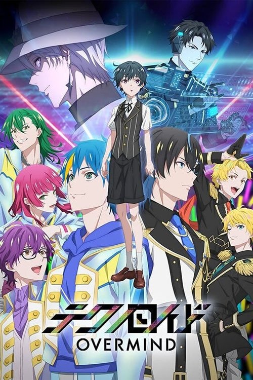 Технороид: Сверхразум