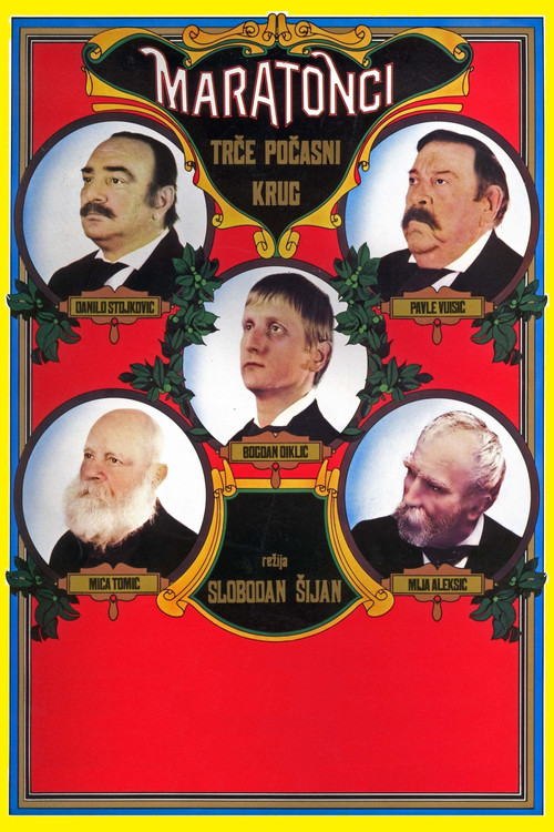 Марафонцы бегут круг почета