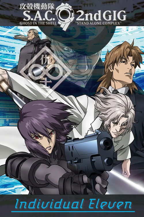 Призрак в доспехах: Синдром одиночки 2 — Одиннадцать индивидуалистов