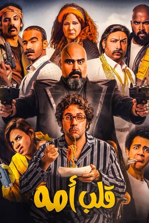 Мамин сынок