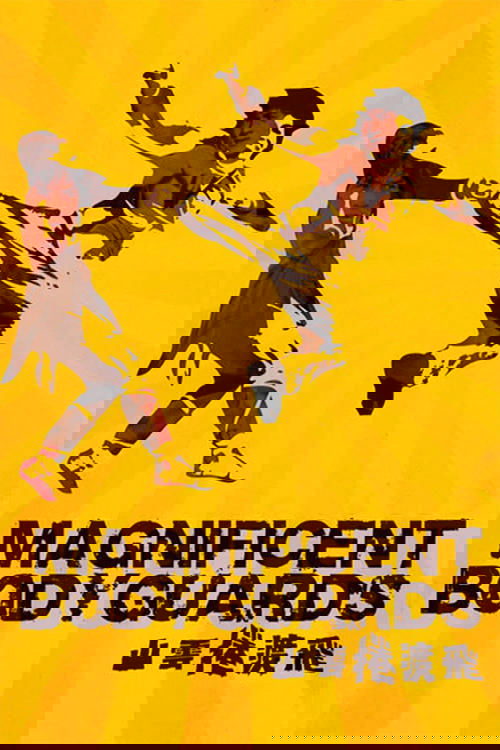 Великолепные телохранители