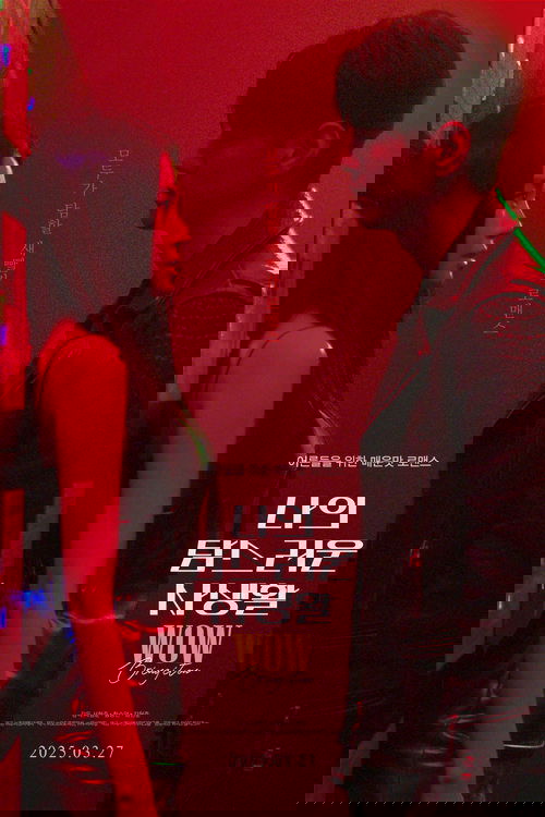 나의 탐스러운 사생활