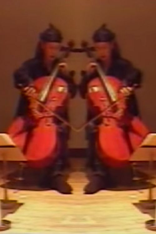 山口椿とその妻 エロティシズムチェロ