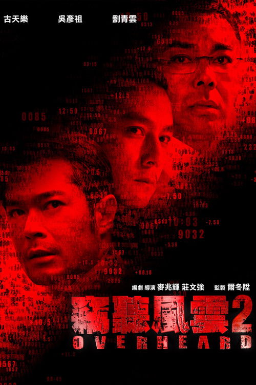 Подслушанное 2