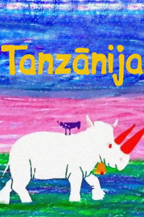 Танзания