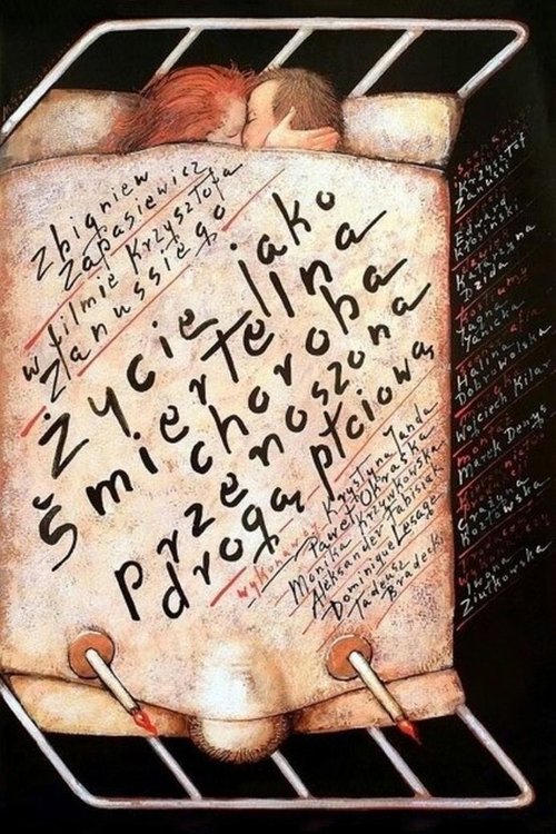 Жизнь как смертельная болезнь, передающаяся половым путем