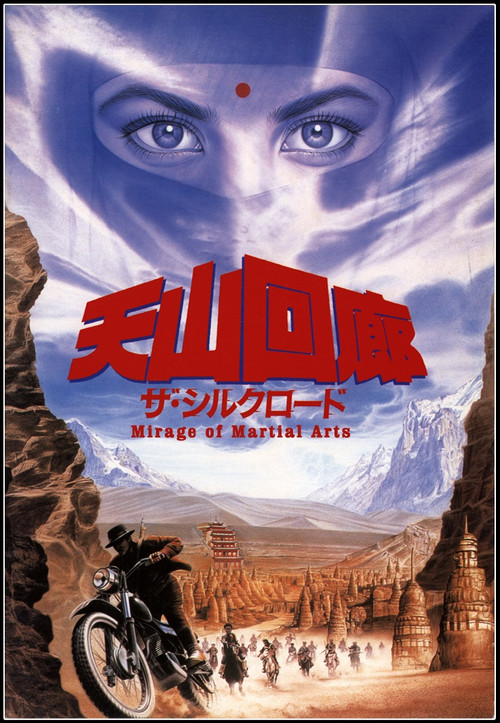 mirage