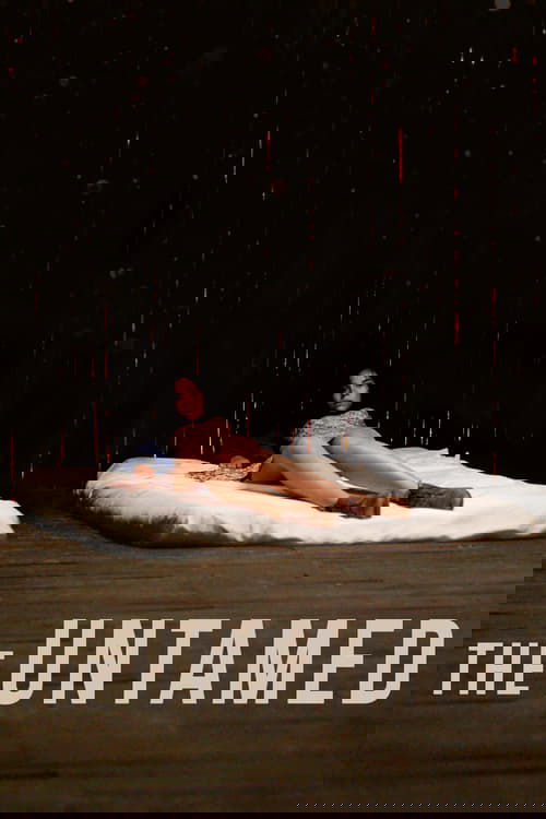 Неукрощенные