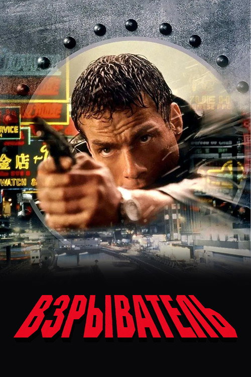 Взрыватель