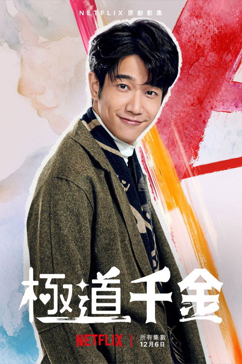 Принцесса Триады