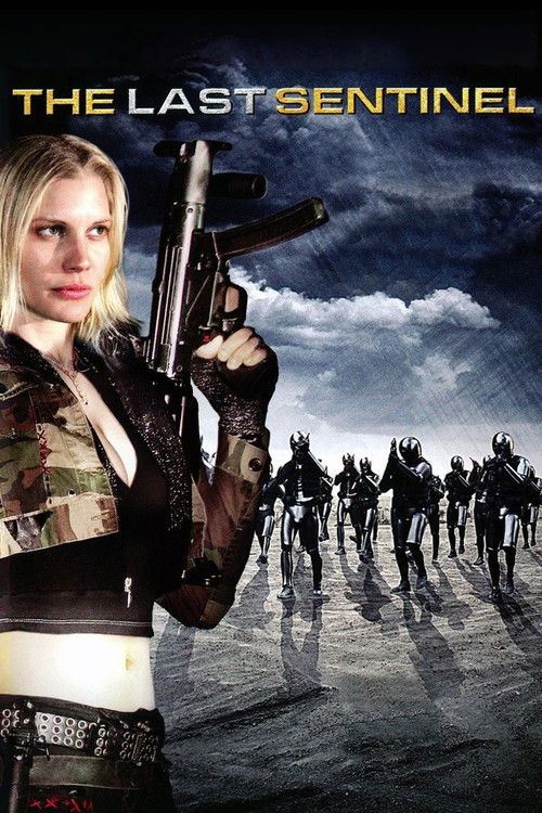 Последний страж