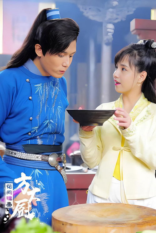 花间提壶方大厨