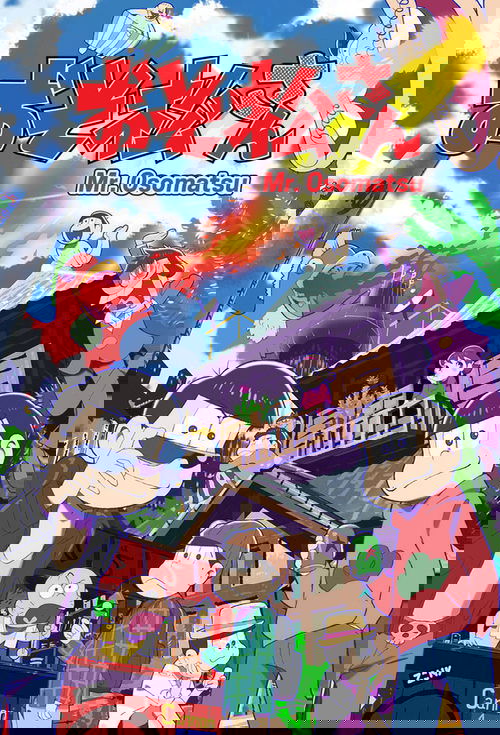 Осомацу-сан