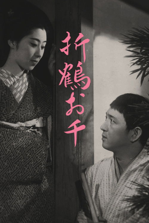 Бумажный журавлик Осэн