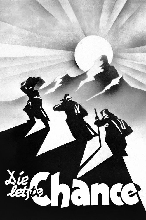 Последний шанс