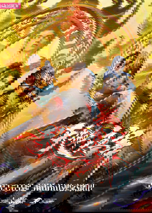 Прирождённый повелитель