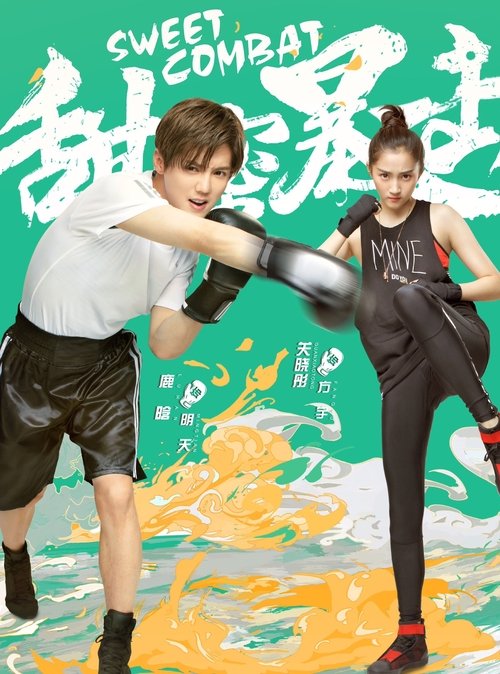 Удар на сладкое поражение