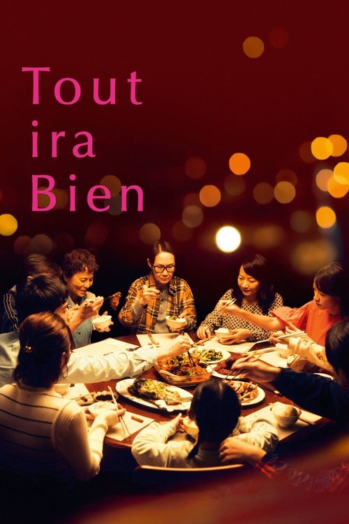 Всё будет хорошо