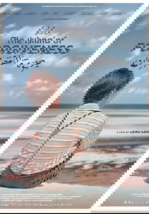 جزيرة الغفران