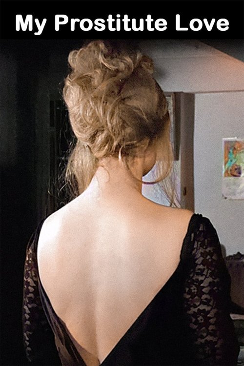 История любви