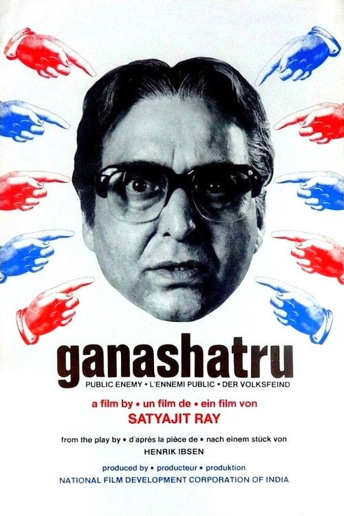 Враг народа