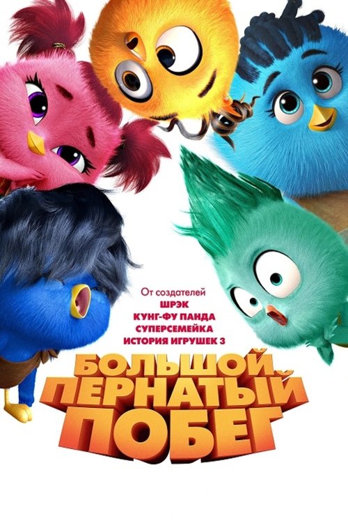 Большой пернатый побег