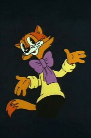 Интервью с котом Леопольдом