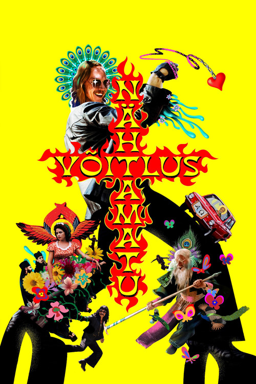 Невидимый бой