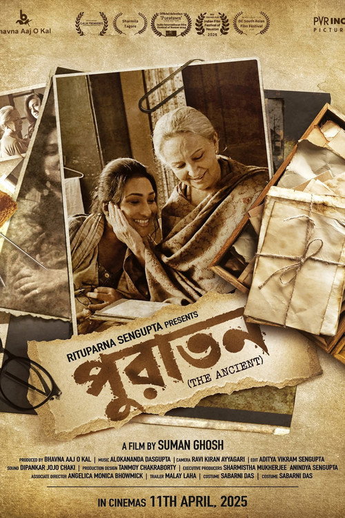 পুরাতন