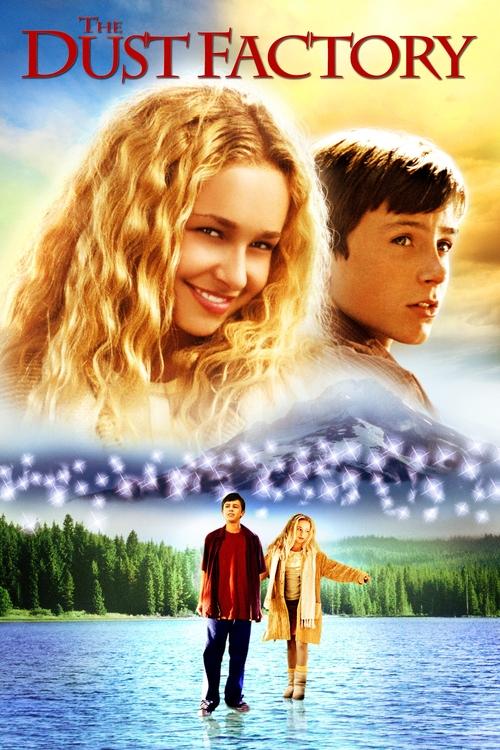 Фабрика пыли