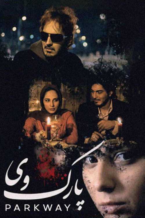 پارک وی