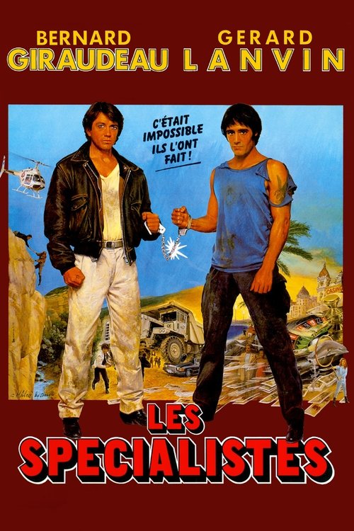 Специалисты