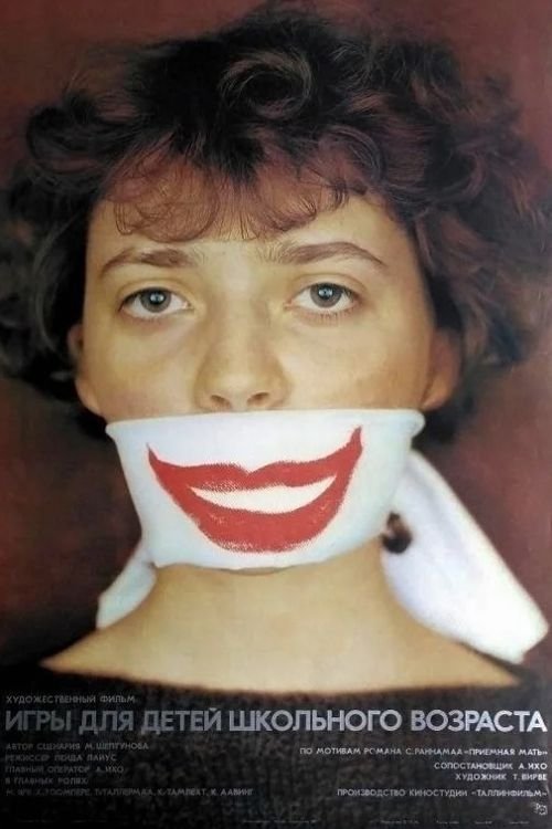 Игры для детей школьного возраста