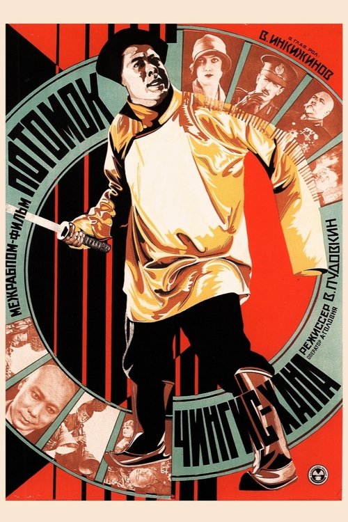 Потомок Чингисхана