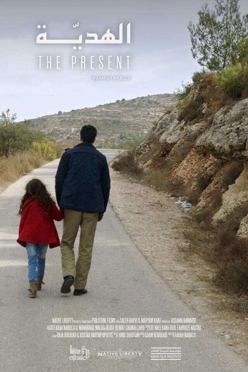الهدية