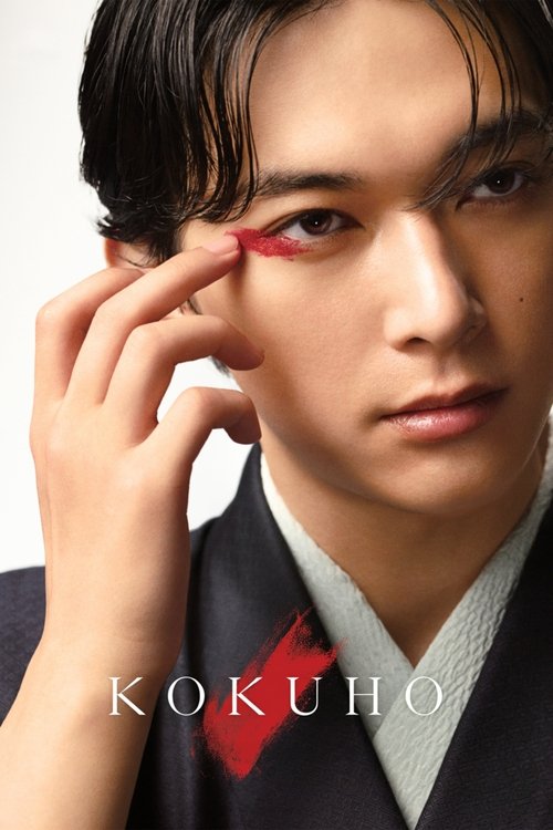 Национальное достояние