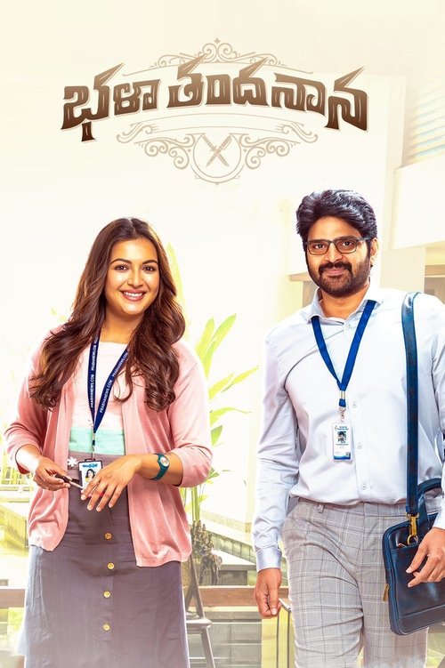 Хладнокровный вор