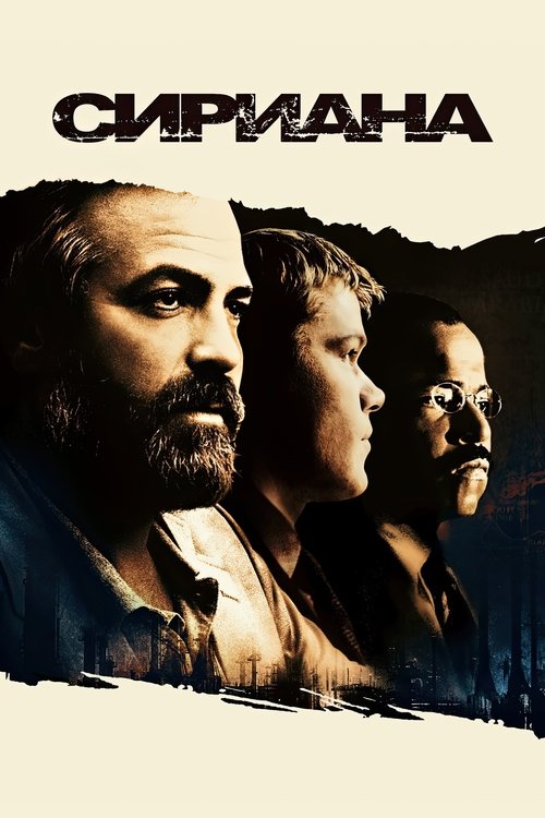 Сириана